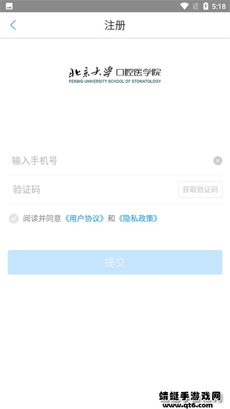 北大口腔医院
