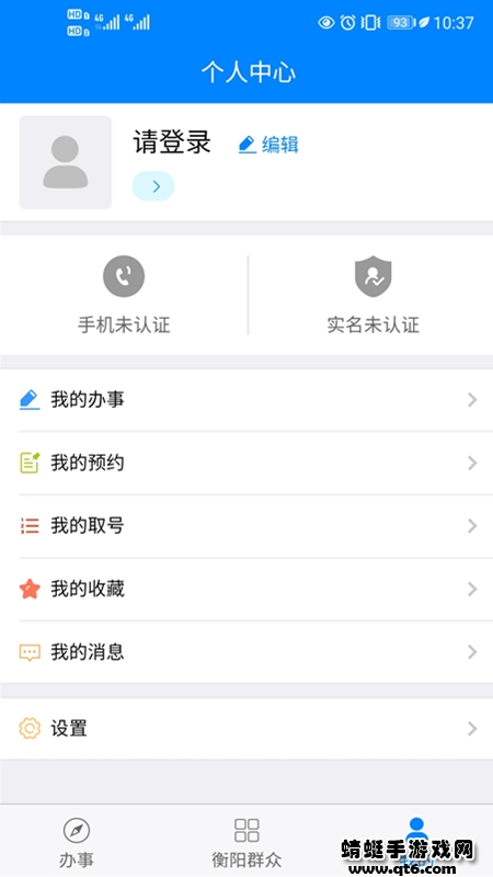 衡阳群众