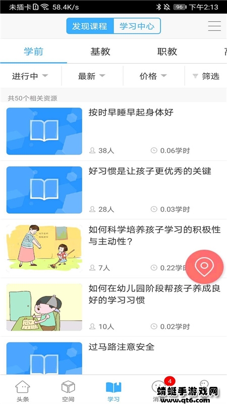 智慧陕教