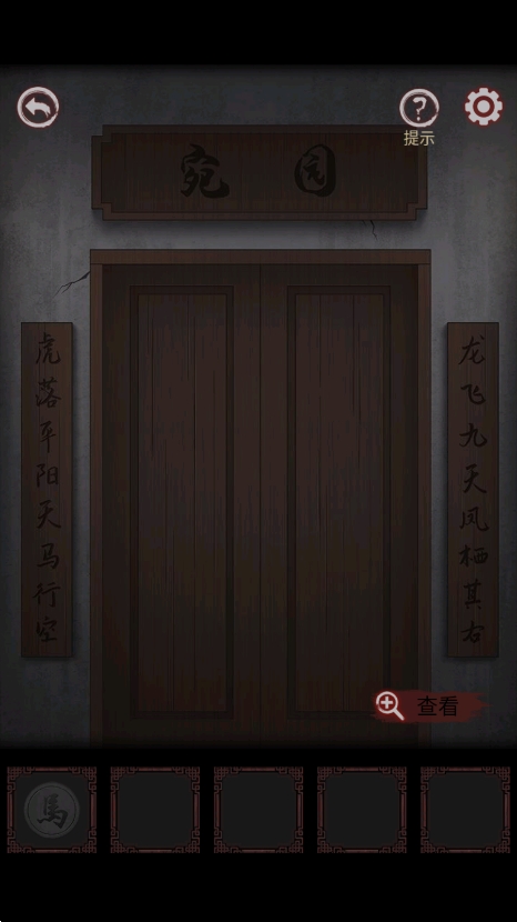 宅怨