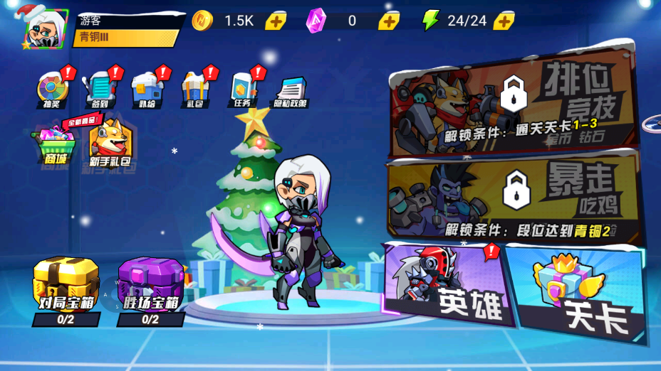 钢铁英雄