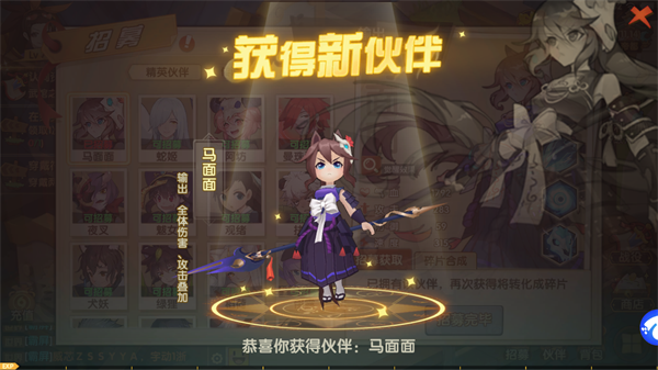 幻魔之眼