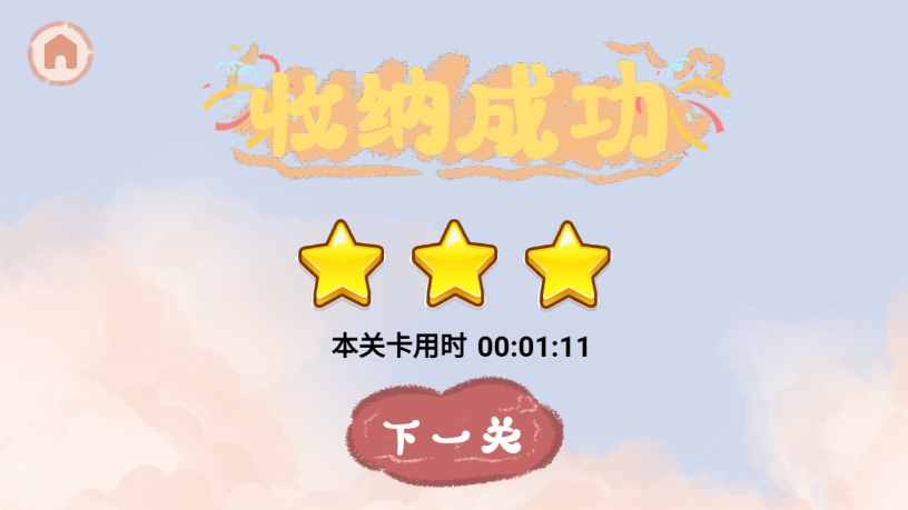 收纳行家