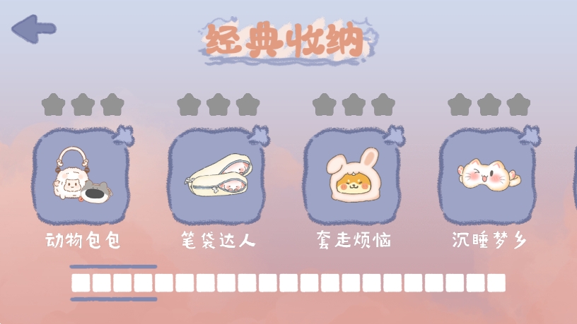 收纳行家