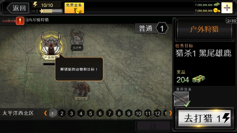 猎鹿人复刻版
