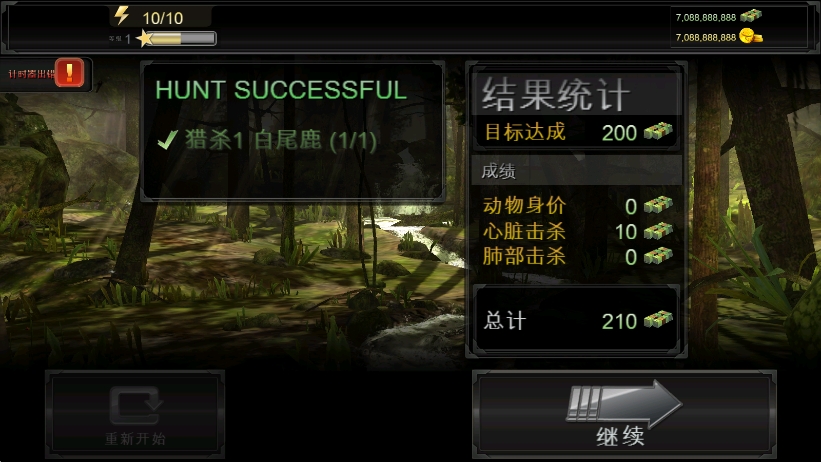 猎鹿人复刻版