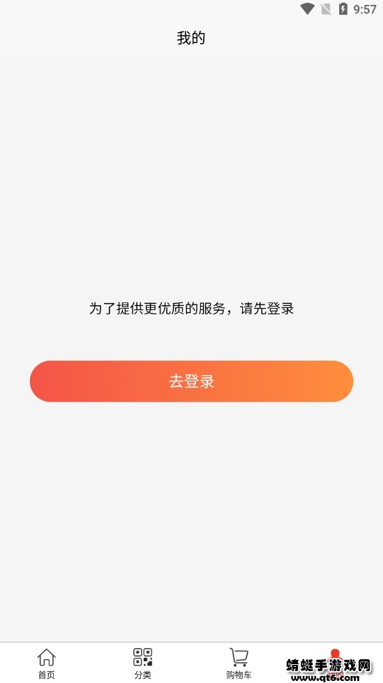 康旅易购app