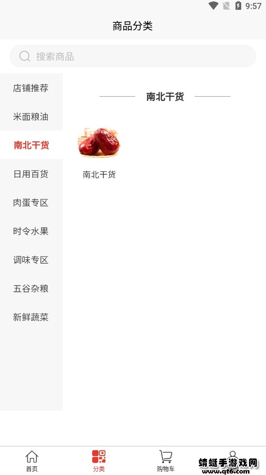 康旅易购