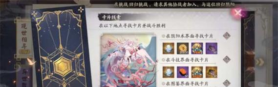 阴阳师碎片获取方法是什么？
