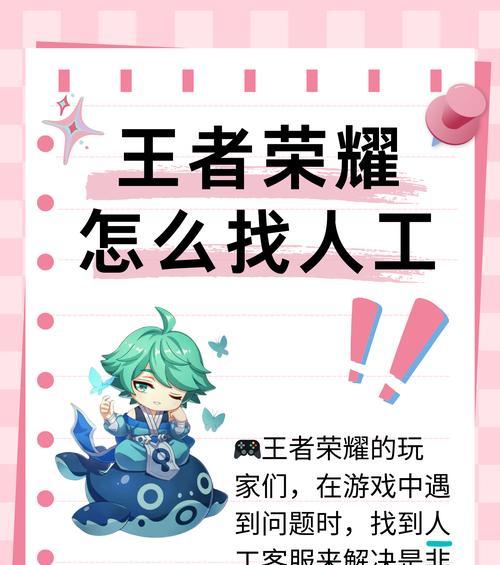 王者荣耀搜人功能怎么用？搜不到好友怎么办？