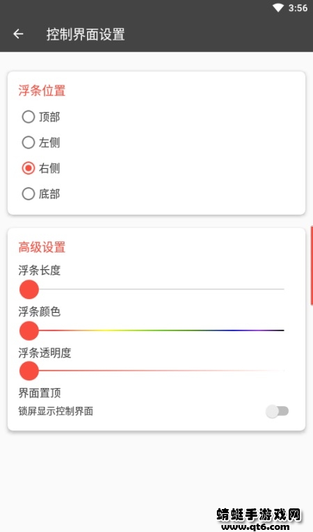 控制中心