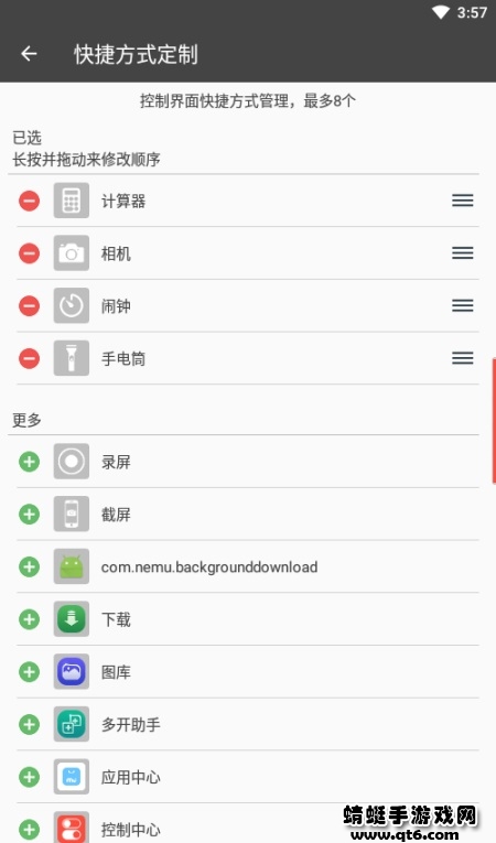 控制中心