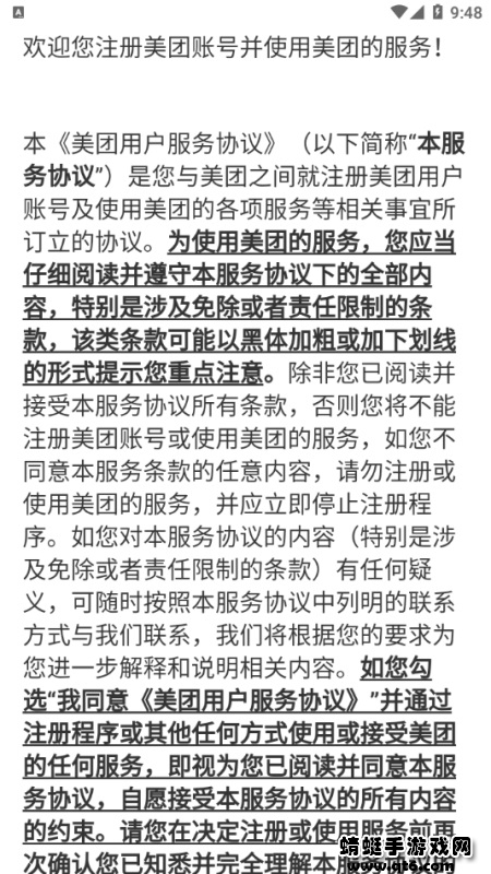 美团星火