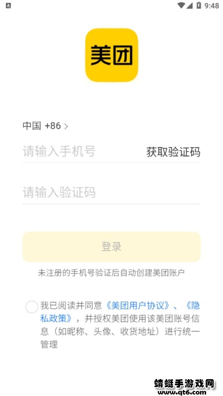 美团星火