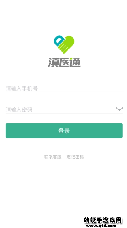 滇医通