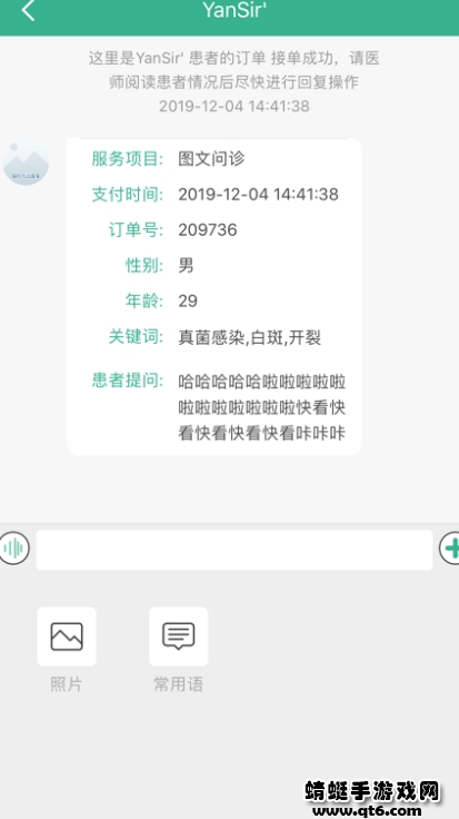 滇医通