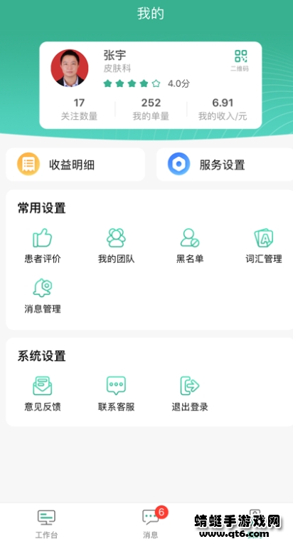 滇医通