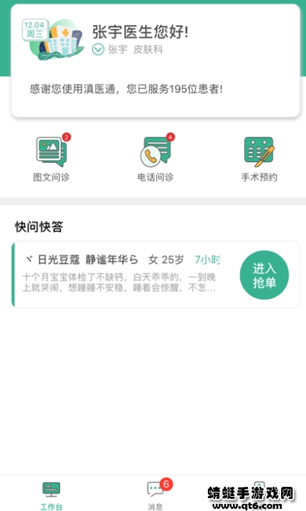 滇医通
