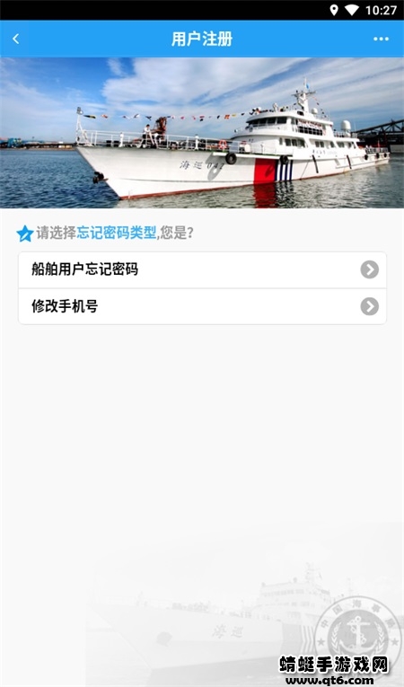 中国海事综合服务平台