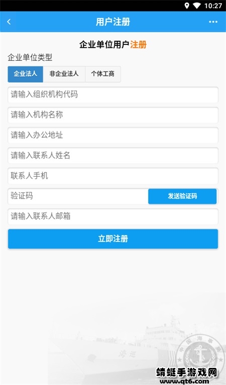中国海事综合服务平台