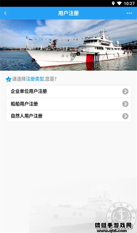 中国海事综合服务平台