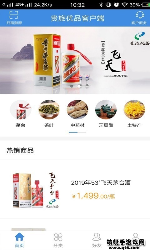 贵旅优品