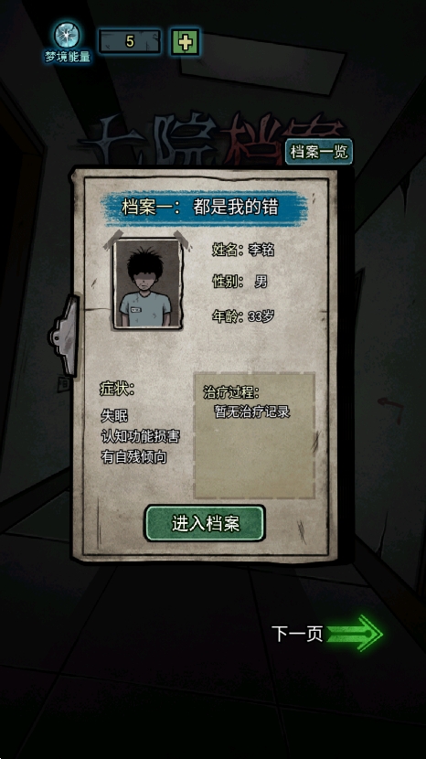 七院档案