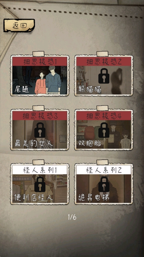 民间怪谈档案