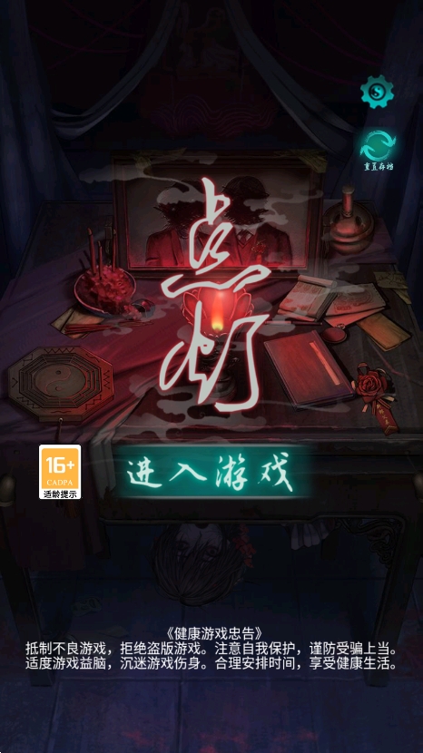 点灯