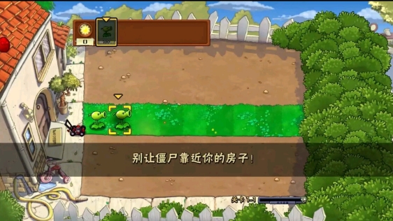 植物大战僵尸中国馆