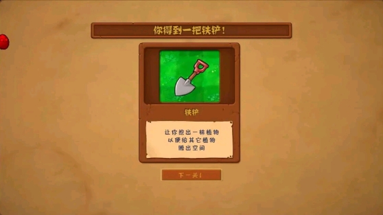 植物大战僵尸中国馆