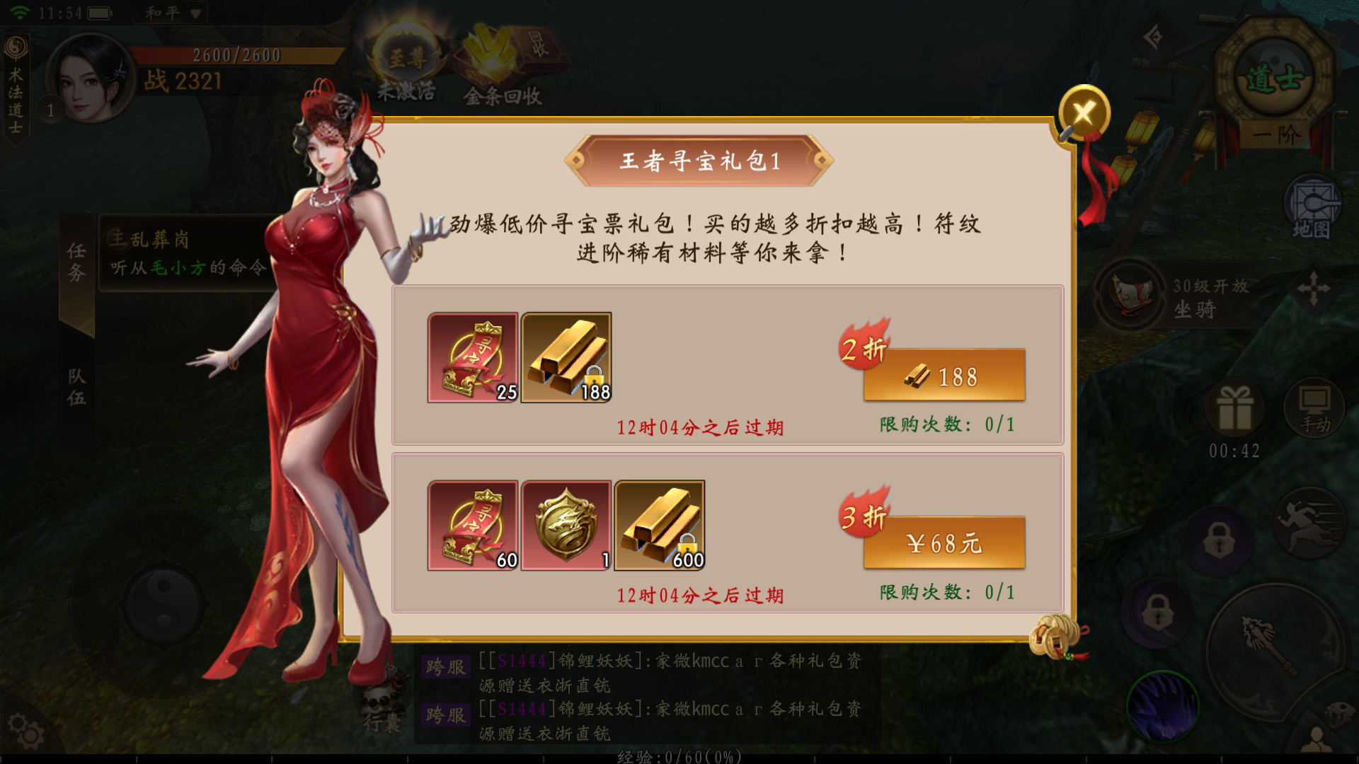 魔法启示录