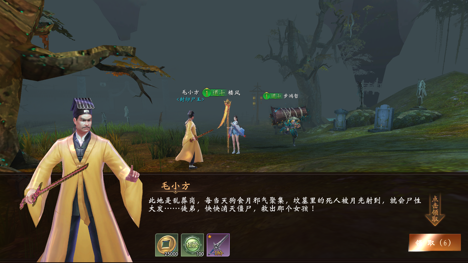 魔法启示录