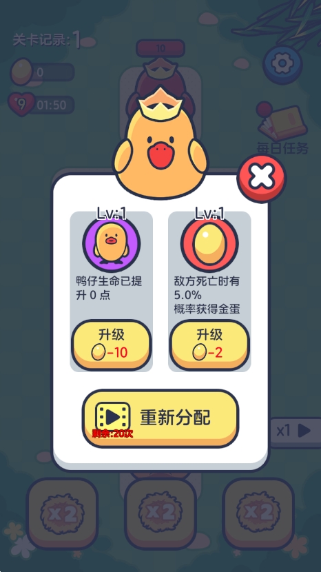冲鸭