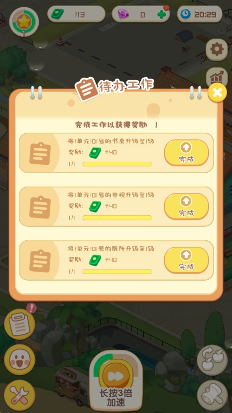 开心养老院
