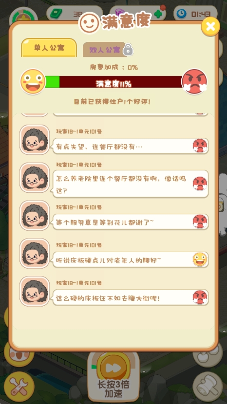 开心养老院