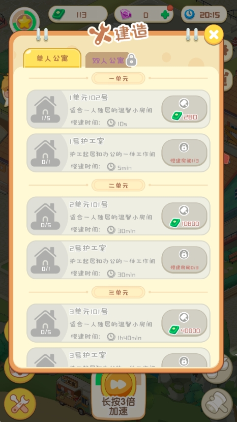 开心养老院
