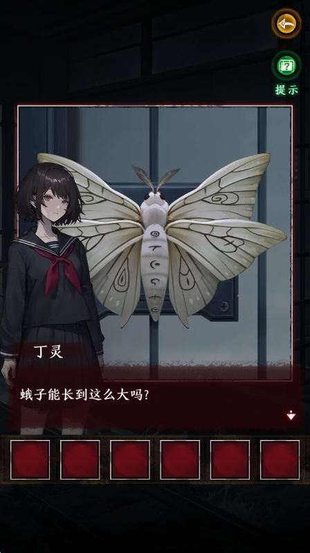 异界车站