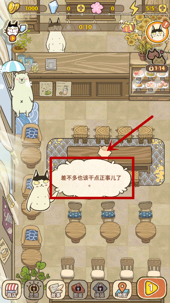 喵之料理大师最新版本