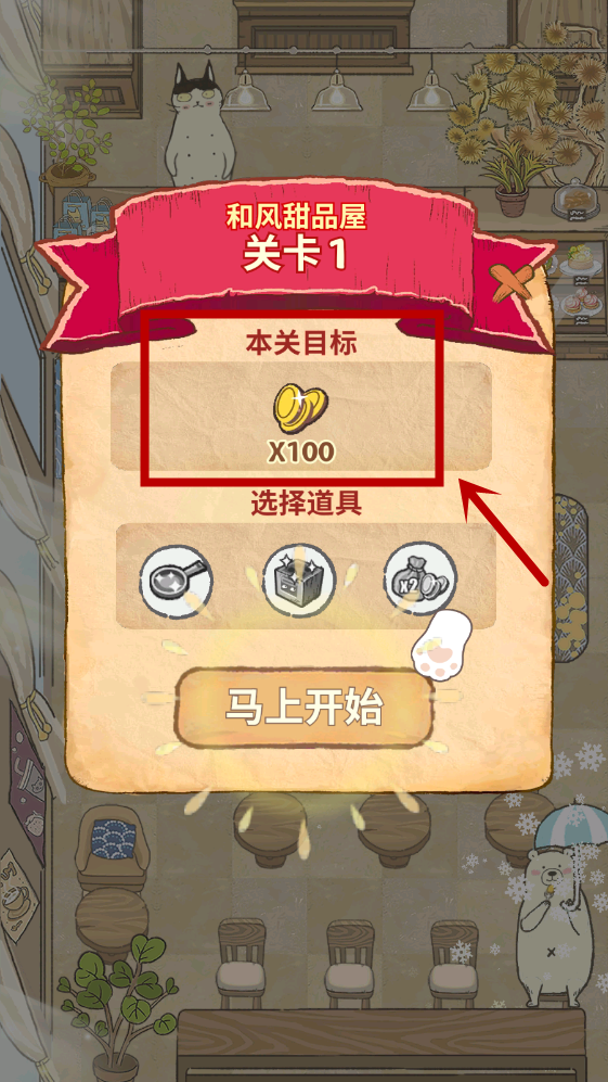 喵之料理大师最新版本