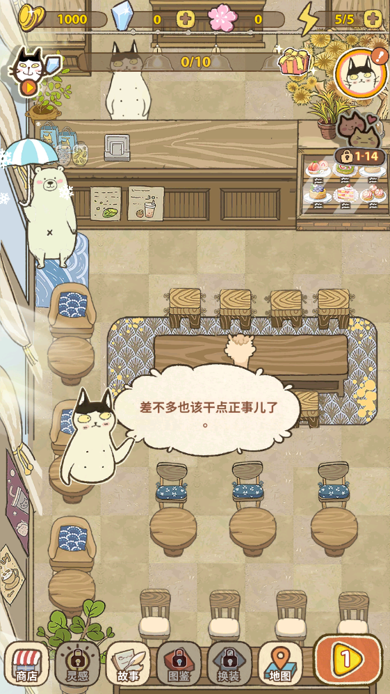 喵之料理大师
