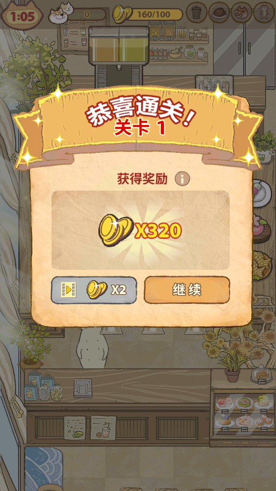 喵之料理大师免广告