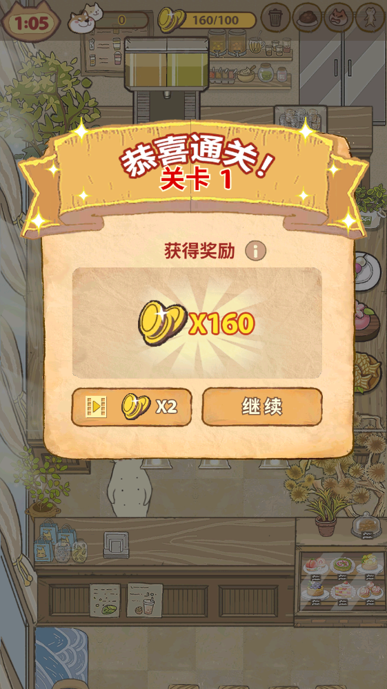 喵之料理大师