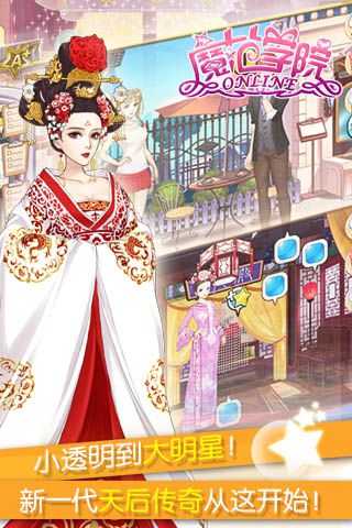 范冰冰魔范学院