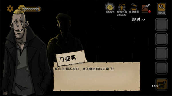 视觉错乱诡船谜案前传