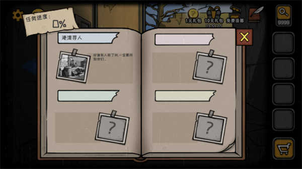 视觉错乱诡船谜案前传