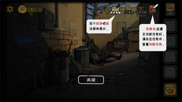 视觉错乱诡船谜案前传