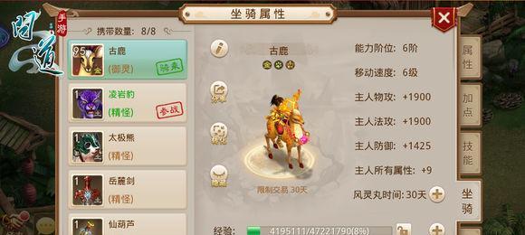 创造与魔法中英俊白马的获取方法是什么？