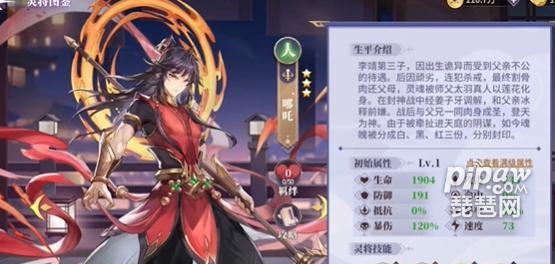 春秋封神手游种族选择攻略？哪个种族更适合新手玩家？