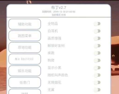 我的世界挂载操作步骤是什么？如何在游戏中使用？